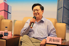 中國(guó)建筑科學(xué)研究院研究員黃如福與參會(huì)代表互動(dòng)交流
