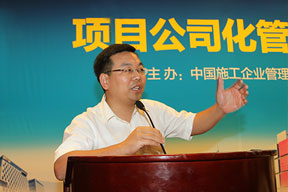 《施工企業(yè)管理》雜志副主編龔煒主持會(huì)議