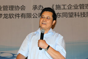 中施企協信息化專家委員會主任委員黃如福研究員做主題發言
