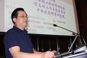 分論壇二：中施企協信息化專家委員會主任委員黃如福做主題發言