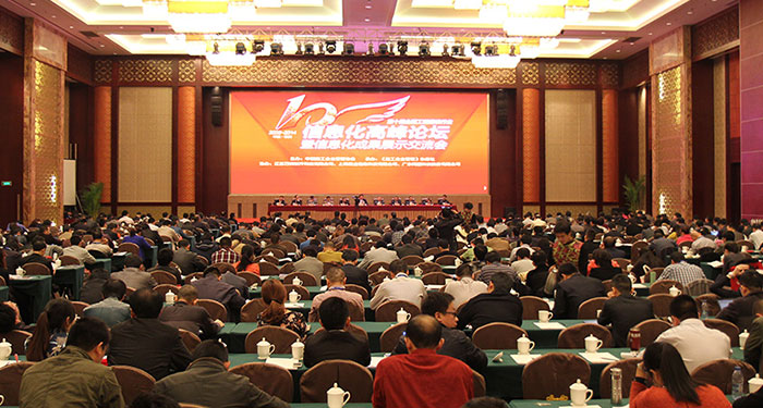 會議現(xiàn)場