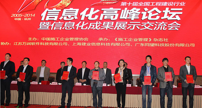 大會為中施企協信息化工作委員會專家委員會委員頒發(fā)聘書