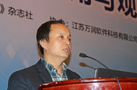 中國電力建設股份有限公司信息化管理部處長楊軍紅做題為《系統集成管理總的行業情況和發展趨勢》的演講