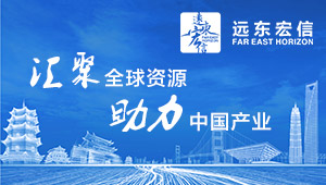 遠東宏信