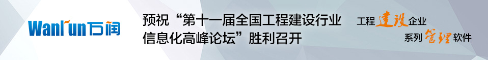 萬潤