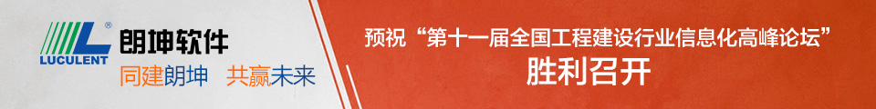 朗坤軟件