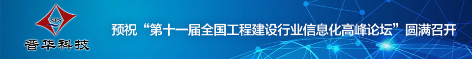 普華科技