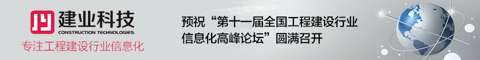 建業(yè)科技