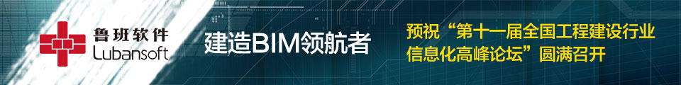 魯班軟件