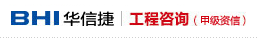 華信捷官網(wǎng)