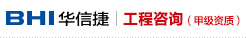 華信捷官網