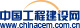 工程建設網