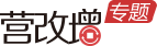營改增熱點