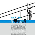 建筑人工費：治虧與止損