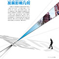 《意見》：對行業改革與發展影響幾何