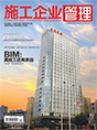 BIM：離施工有多遠