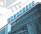 視點觀察
