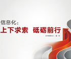 特別策劃