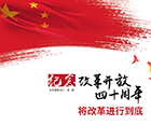 特別策劃