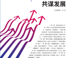特別策劃