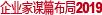 PPP項目專題