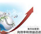 管理實踐