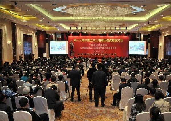 唐山港曹妃甸港區(qū)煤炭碼頭工程喜獲第十三屆中國(guó)土木工程詹天佑大獎(jiǎng)