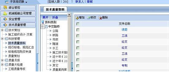 資料分類歸集