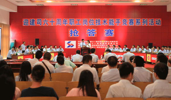 陜建十一建集團(tuán) 位列中國(guó)建筑行業(yè)成長(zhǎng)性企業(yè)31名