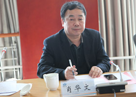 肖華文主編