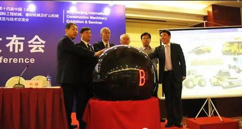 “BICES中國第四屆國際工程機(jī)械及專用車輛創(chuàng)意設(shè)計大賽”正式啟動