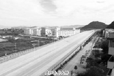 建陽赤岸大橋