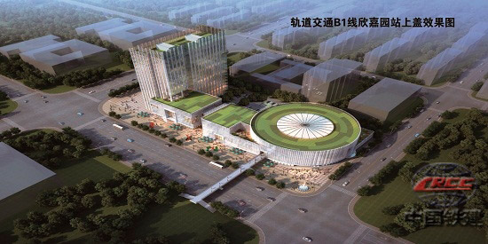 濱海新區B1線欣家園站上蓋效果圖