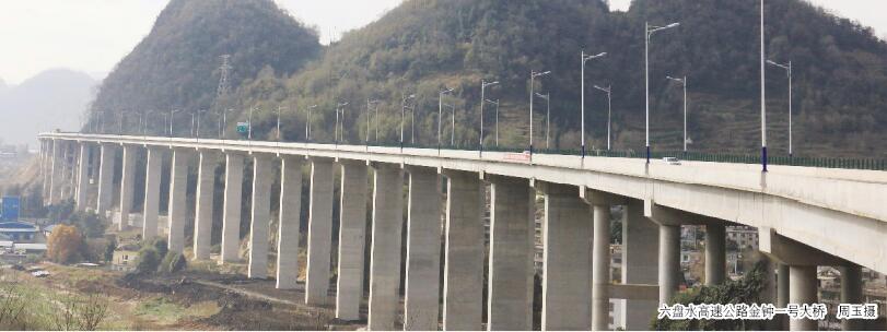 金鐘一號大橋