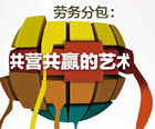 管理實踐