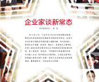 特別策劃