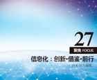 特別策劃