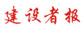 中建一局
