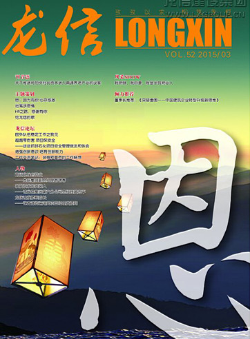 龍信