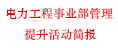 管理提升專欄