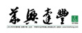 華興達(dá)豐