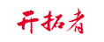 開拓者