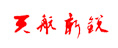 天航新銳