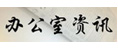 五局資訊
