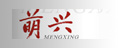 萌興