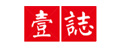 壹志