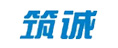 筑成