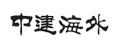 海外雜志