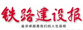 中鐵一局