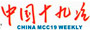 讓青山綠水更秀美 ——中國十九冶集團(tuán)拓展美麗鄉(xiāng)村新興產(chǎn)業(yè)市場小記